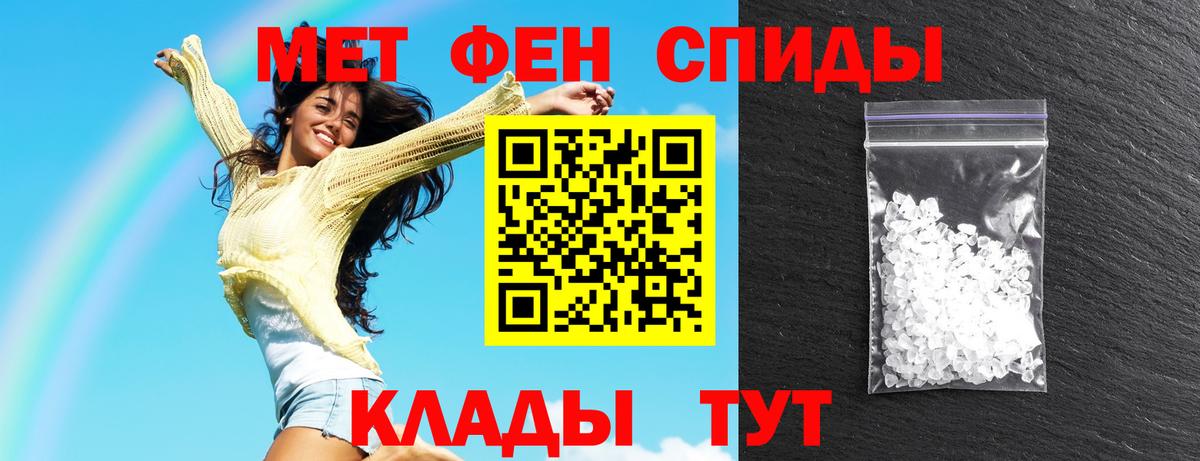 АМФЕТАМИН VHQ Оренбург