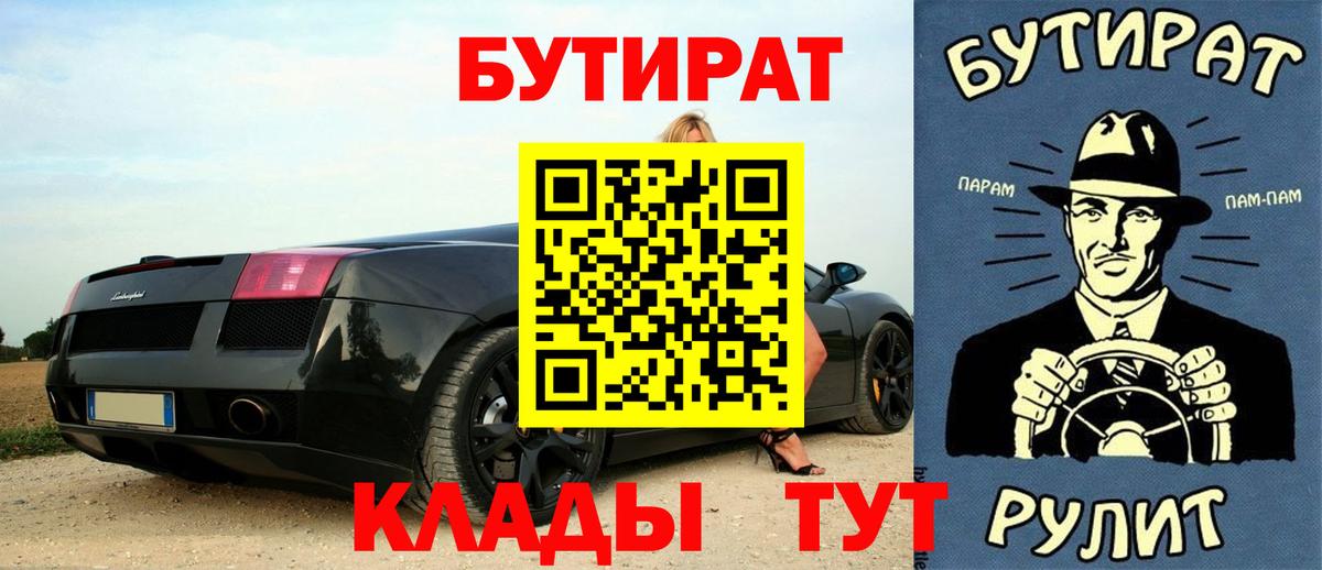 БУТИРАТ оксана Оренбург