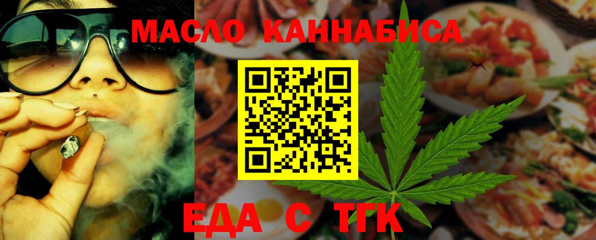 Печенье с ТГК марихуана  Вход с VPN  Оренбург 
