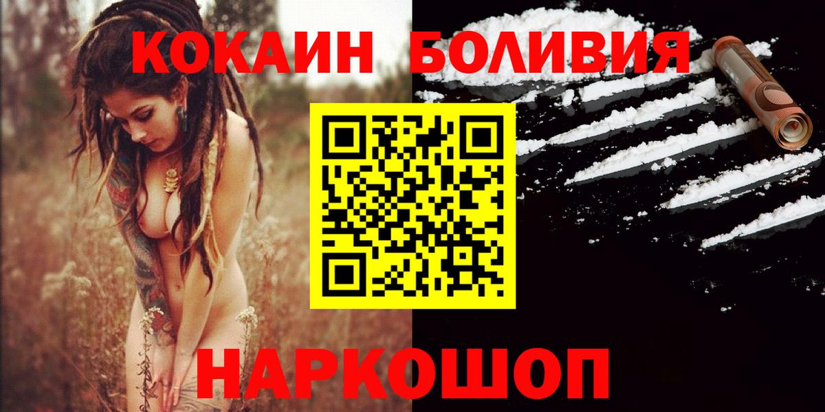 Оренбург  КОКАИН 97%  КОКАИН  Кокаин Fish Scale  Вход с VPN 