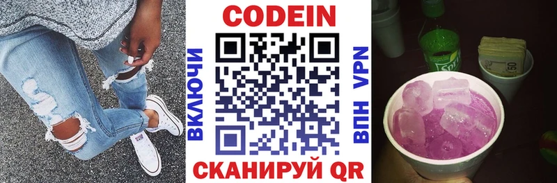 Кодеин напиток Lean (лин)  где можно купить наркотик  Оренбург 