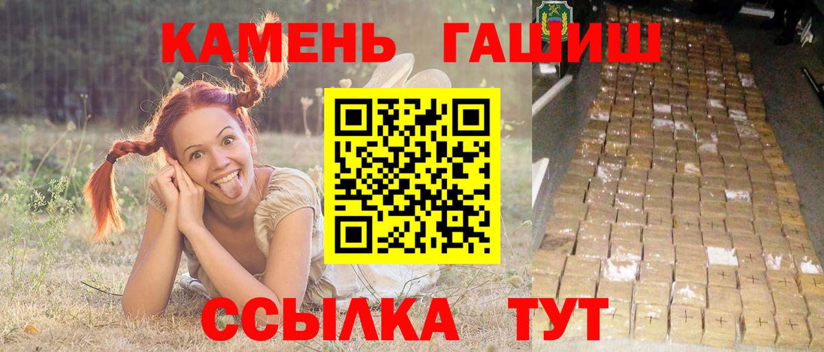 ГАШ  Вход с VPN  Оренбург  ГАШИШ убойный  ГАШ ice o lator 