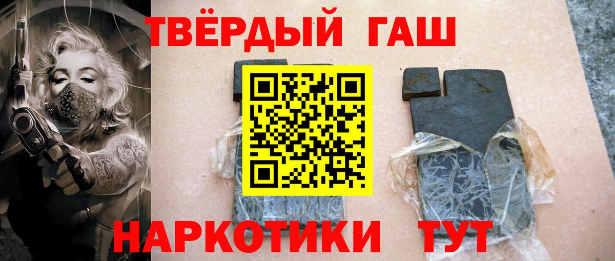 ГАШИШ Premium Оренбург
