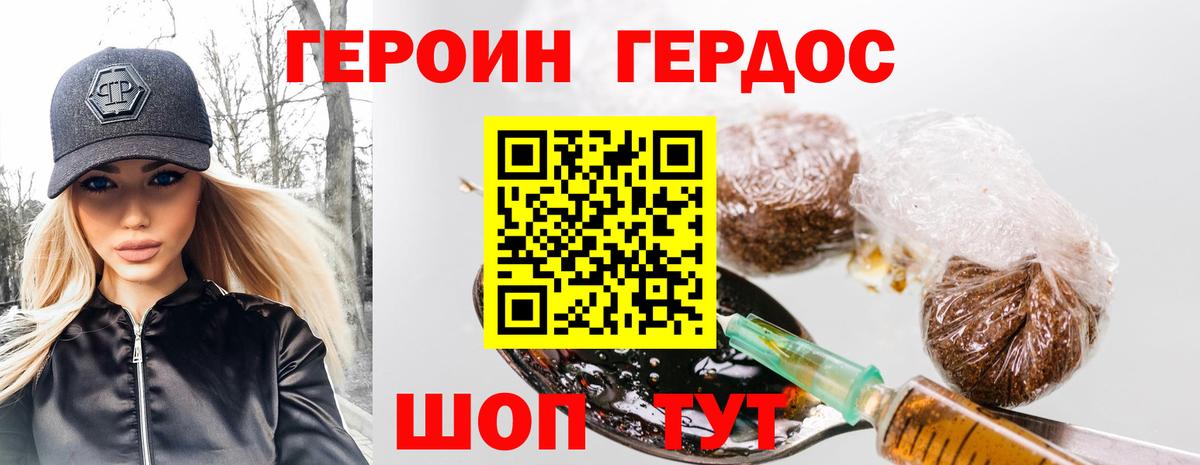 Оренбург  Героин VHQ  Героин  Вход с VPN 