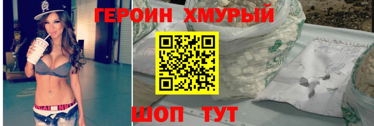 ГЕРОИН афганец Оренбург