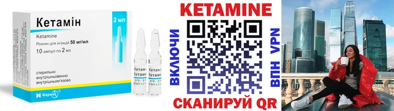 Кетамин ketamine где можно купить Оренбург