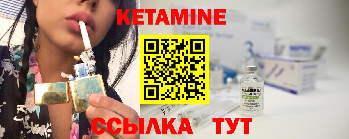 Кетамин VHQ Оренбург