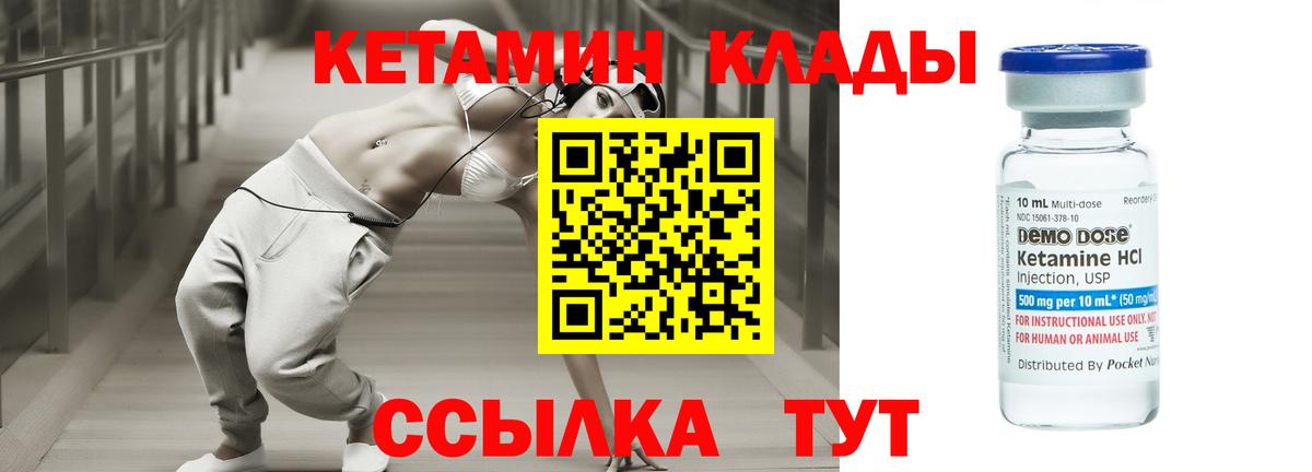 КЕТАМИН VHQ  Вход с VPN  Оренбург  Кетамин ketamine 