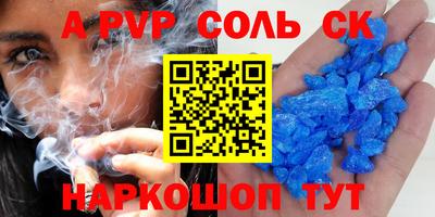 Альфа ПВП Канаш