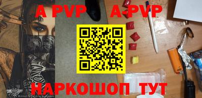 Альфа ПВП Канаш