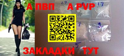 Альфа ПВП Канаш