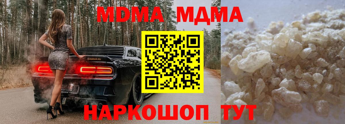 МДМА молли Оренбург