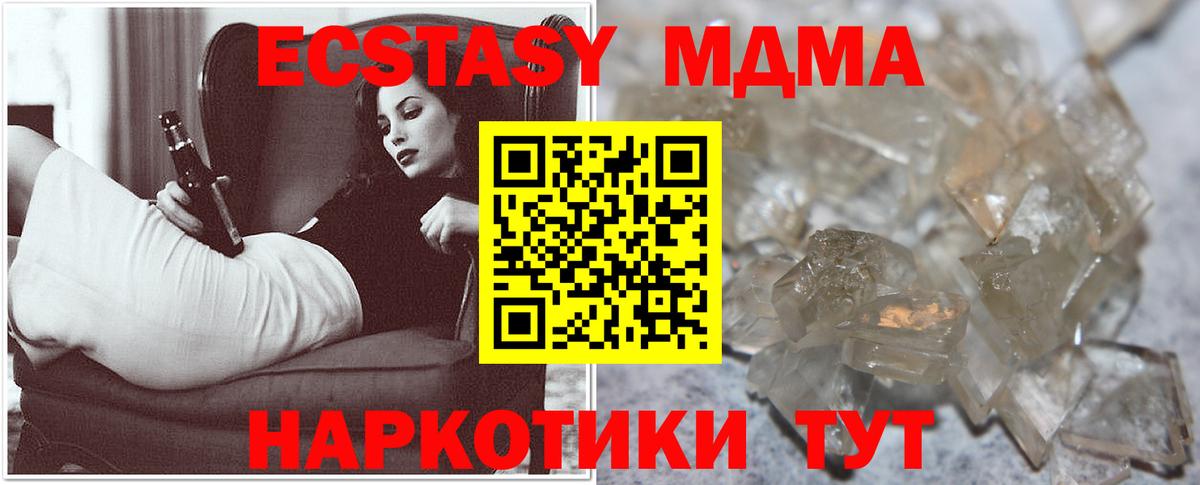 MDMA Molly  Вход с VPN  MDMA  МДМА crystal  Оренбург 