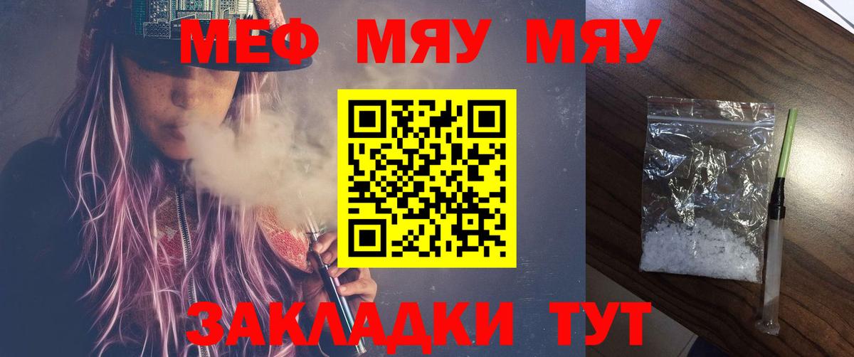 Мефедрон мука Оренбург