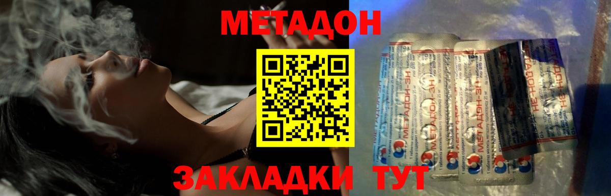 OMG ССЫЛКА  Вход с VPN  Оренбург  Метадон кристалл 