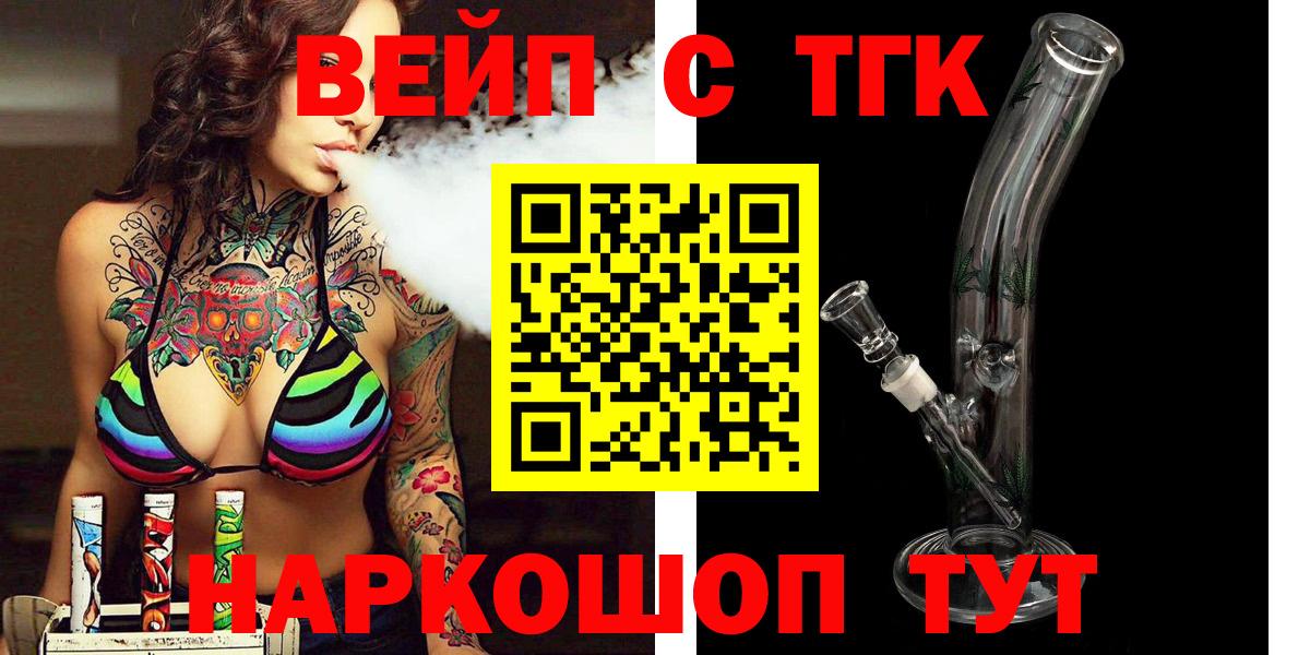 ТГК жижа Оренбург