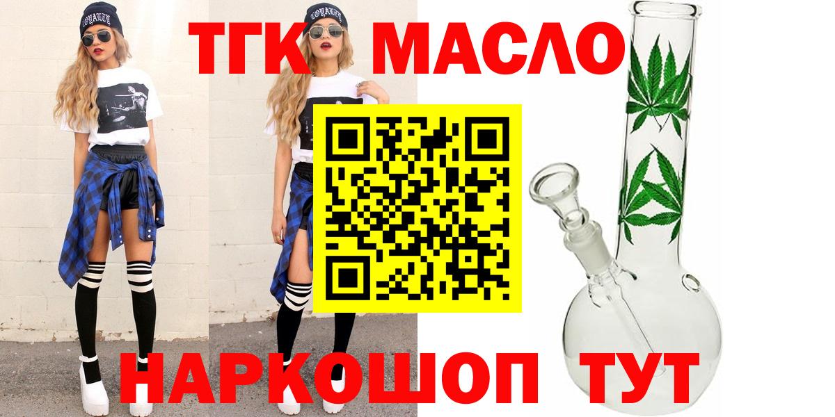 ТГК Wax  Вход с VPN  Оренбург  Дистиллят ТГК THC oil 