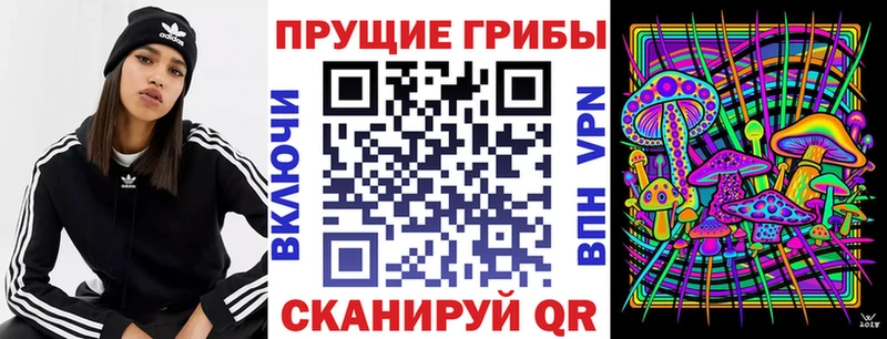 Галлюциногенные грибы ЛСД Оренбург